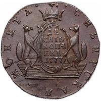 10 копеек 1777 года