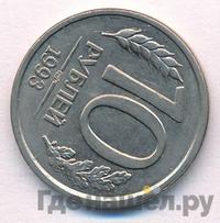 10 рублей 1993 года