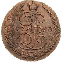 5 копеек 1790 года