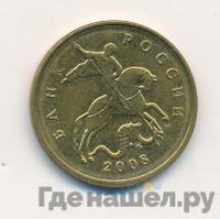 50 копеек 2008 года