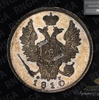 20 копеек 1810 года СПБ ФГ