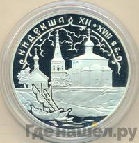 3 рубля 2002 года СПМД