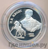 2 рубля 2005 года СПМД