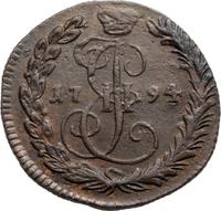 Денга 1794 года