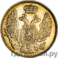 15 копеек - 1 злотый 1834 года