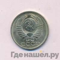 50 копеек 1990 года