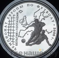 3 рубля 2000 года ММД