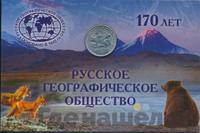 5 рублей 2015 года ММД