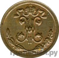 1/4 копейки 1897 года СПБ