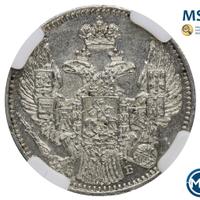 5 копеек 1844 года СПБ КБ