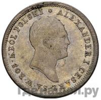 2 злотых 1821 года IВ Для Польши