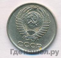 10 копеек 1970 года