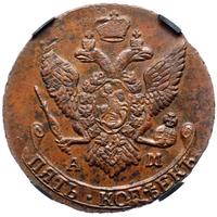 5 копеек 1793 года