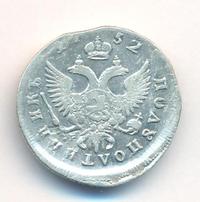 Полуполтинник 1752 года