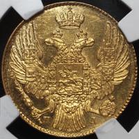 5 рублей 1838 года СПБ ПД