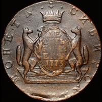 10 копеек 1773 года