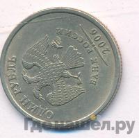 1 рубль 2006 года