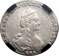 20 копеек 1781 года