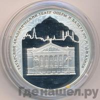 3 рубля 2005 года СПМД