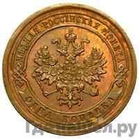 1 копейка 1879 года СПБ