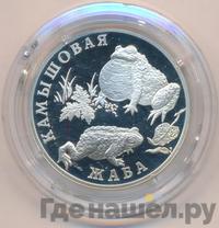1 рубль 2004 года СПМД