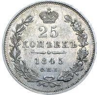 25 копеек 1845 года