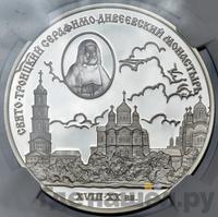 3 рубля 2003 года СПМД