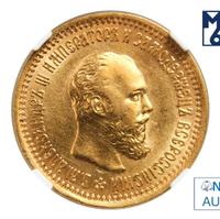 5 рублей 1889 года