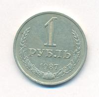 1 рубль 1987 года
