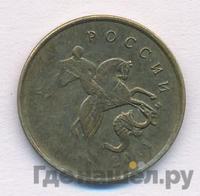 10 копеек 2014 года М