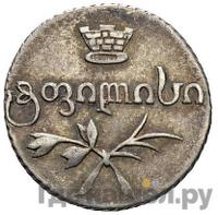 Полуабаз 1831 года АТ Для Грузии