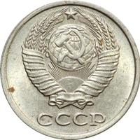 10 копеек 1983 года