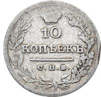 10 копеек 1826 года