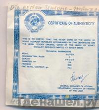 3 рубля 1989 года ЛМД