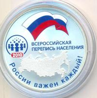 3 рубля 2010 года СПМД