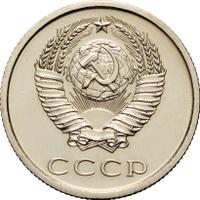 20 копеек 1974 года