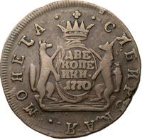 2 копейки 1770 года