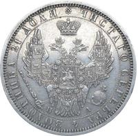 1 рубль 1851 года