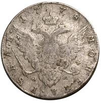 1 рубль 1778 года СПБ ФЛ
