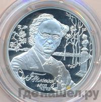 2 рубля 2003 года СПМД