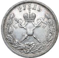 1 рубль 1896 года АГ Коронация Николая 2