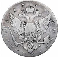 Полтина 1773 года