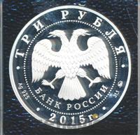 3 рубля 2015 года ММД