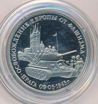 3 рубля 1995 года ММД