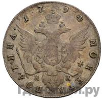 Полтина 1794 года