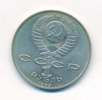 1 рубль 1989 года