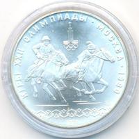 10 рублей 1978 года  Догони девушку