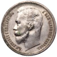 1 рубль 1913 года