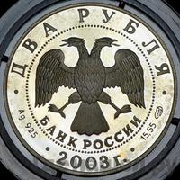 2 рубля 2003 года СПМД
