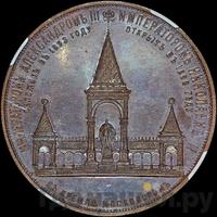 Медаль 1898 года